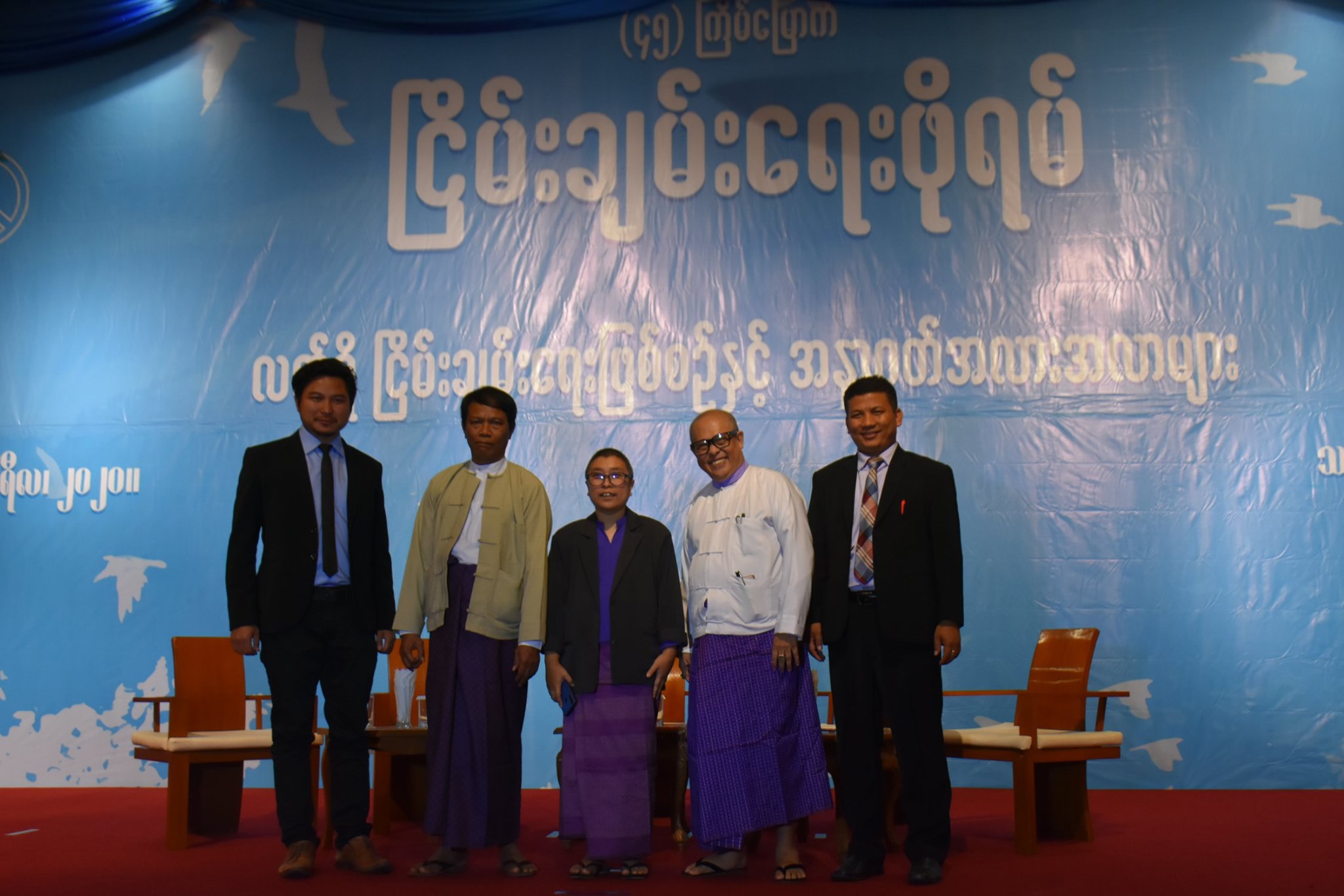 Peace Forum in Nay Pyi Taw